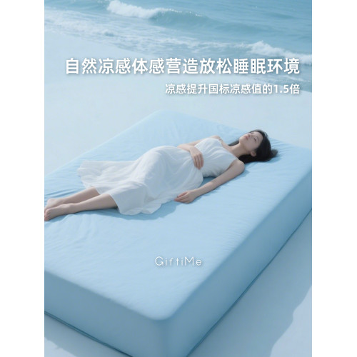 夏天A類自然涼感透氣冰絲錦氨冰皮床笠山姆同款全包床罩三件套85%