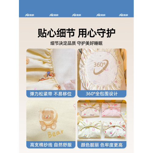 婧麒純棉嬰兒床笠雙層紗全棉A類母嬰級兒童寶寶床幼兒園床墊專用a