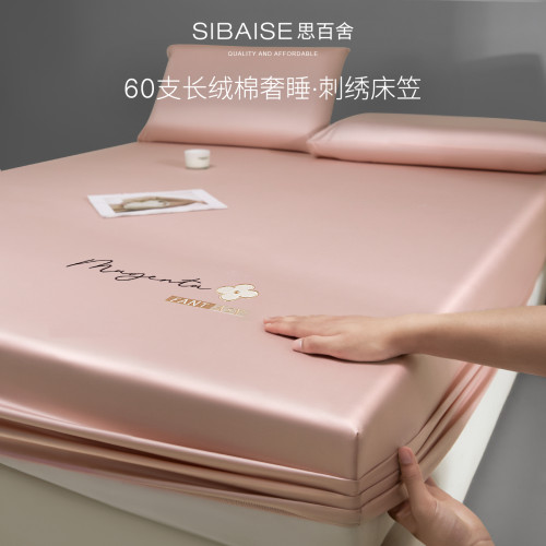 60支長絨棉四葉草刺綉床笠純棉100全棉床墊套四季通用床單不移位