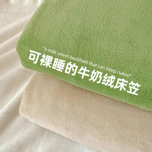 秋冬季加厚牛奶絨床笠單件純色珊瑚絨床墊套罩防滑加絨床單三件套