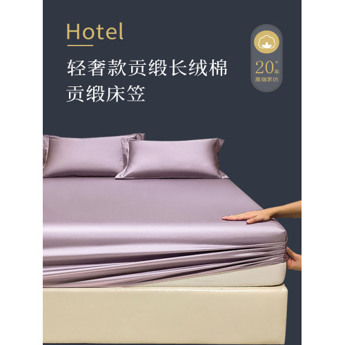 120S純棉床笠單件1.8m2米床全棉紫色加高側圍35/45床墊套防滑床罩