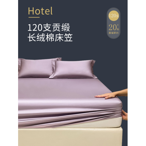 120S純棉床笠單件1.8m2米床全棉紫色加高側圍35/45床墊套防滑床罩
