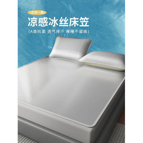 夏天冰絲涼蓆可水洗機洗夏季折曡軟蓆子床單床笠款三件套2025新款