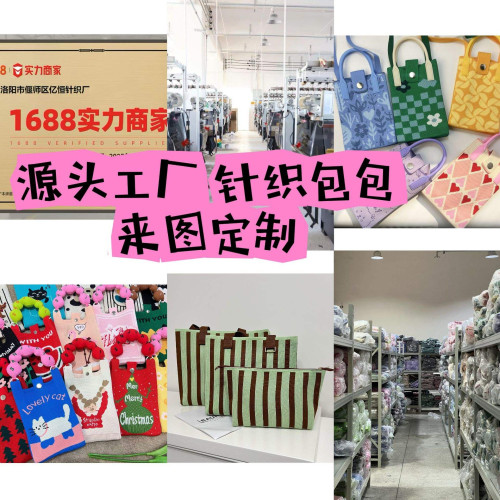 新款托特包高級感大容量單肩包休閒百搭可攜式手提包針織單肩包女包