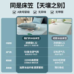 夏天冰絲床笠單件床套罩2025新款床罩隔髒防滑蓆夢思床墊套罩全包