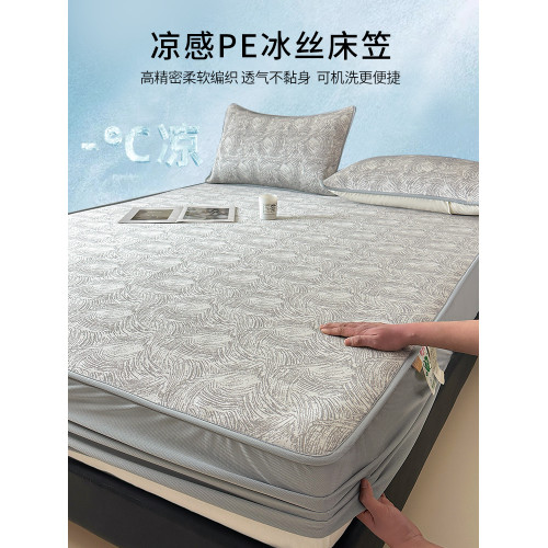 日本進口MUJIΕ夏天冰絲床包單件涼蓆可機洗水洗涼感床單套罩全包