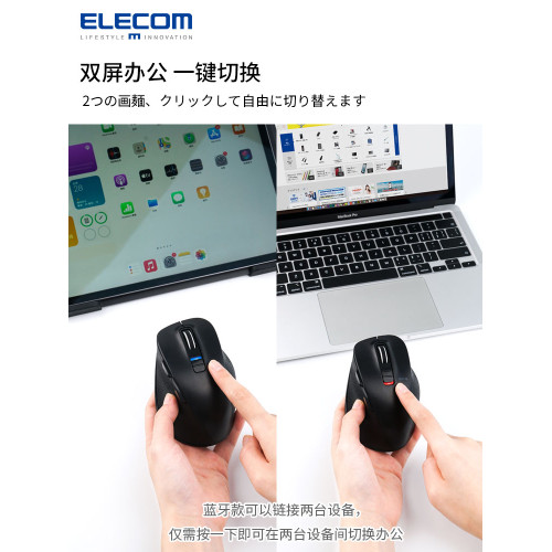 ELECOM握感滑鼠iPad人體工學筆記型電腦遊戯滑鼠無線藍牙滑鼠靜音
