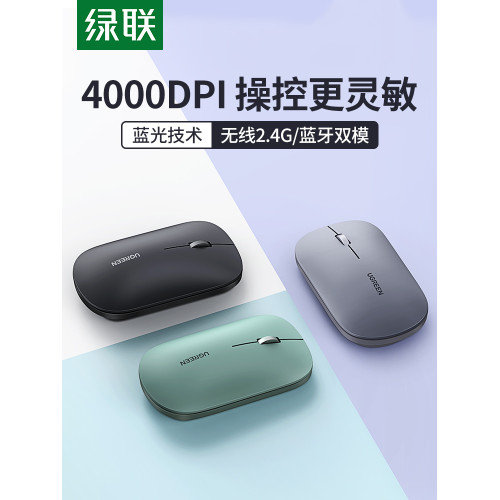綠聯無線滑鼠藍牙滑鼠靜音可攜式macbook筆電ipad平板電腦滑鼠usb