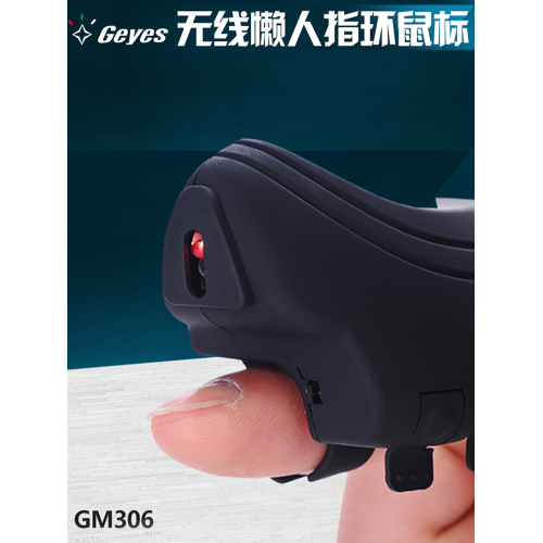 無線指環滑鼠懶人創意指環藍牙手指滑鼠小巧辦公平板手機電腦通用
