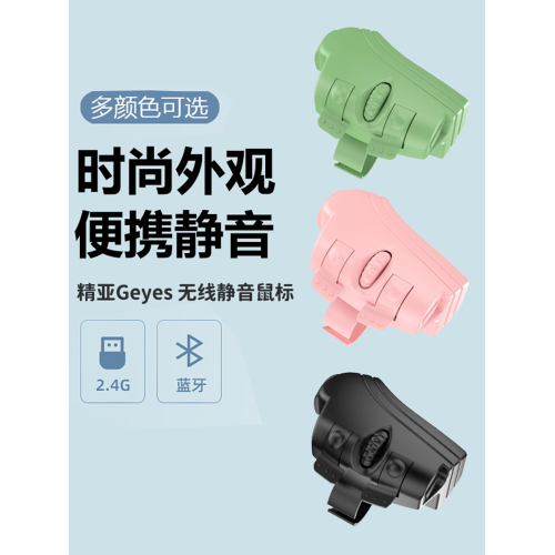 無線指環滑鼠懶人創意指環藍牙手指滑鼠小巧辦公平板手機電腦通用