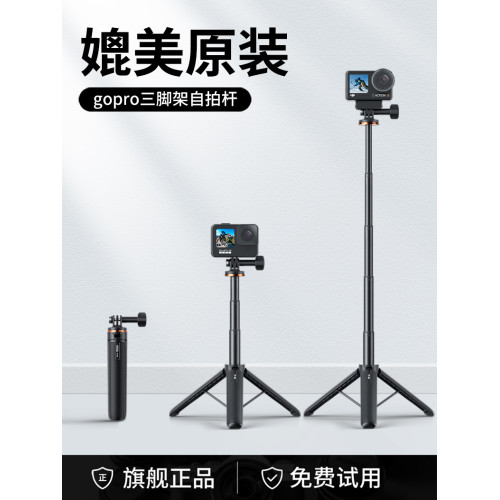 TP-08適用DJI大疆action5pro自拍桿手持gopro12延長桿10/9配件Osmo360運動相機三腳架影石acepro支架action4