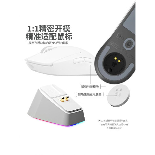 neongram無線滑鼠底座 GPW2 3 4代 g502 x plus g903狗屁王充電樁