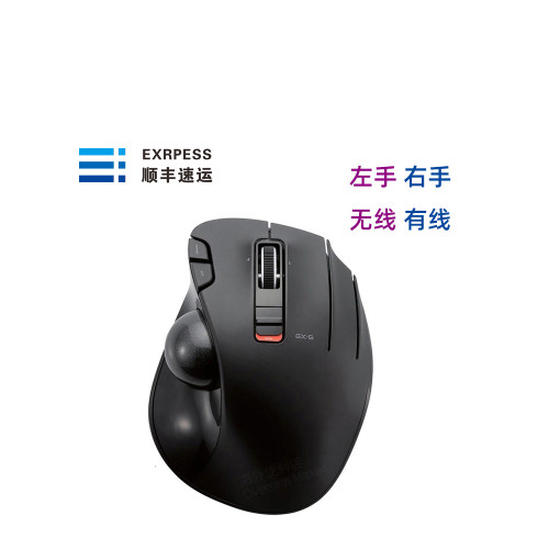 ELECOM宜麗客軌跡球無線左手CAD辦公繪圖滑鼠M-XT4DRBK M-XT3URBK