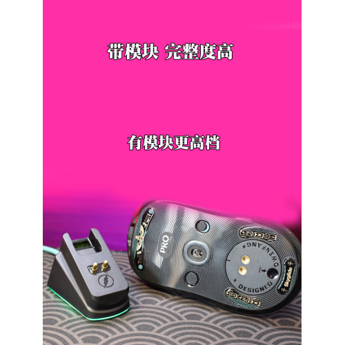 適用羅技GPW1一2二三代G703G502 G903滑鼠無線充電模塊毒蝰轉底座