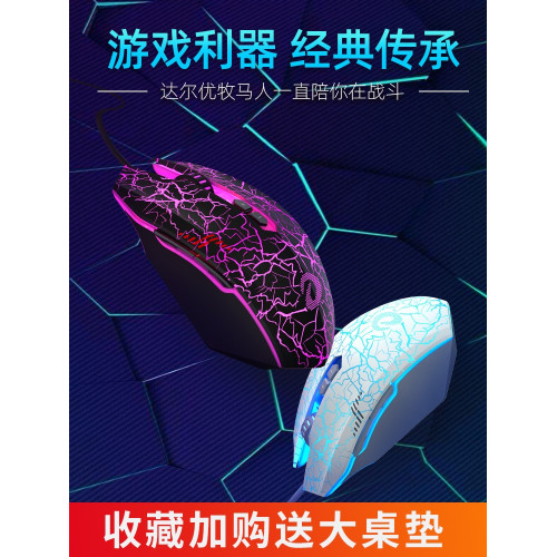 達爾優牧馬人em915滑鼠遊戯專用有線電競機械筆記型電腦桌上型lol宏