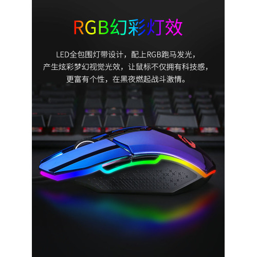 達爾優牧馬人em915滑鼠遊戯專用有線電競機械筆記型電腦桌上型lol宏