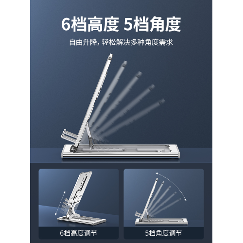 摩斯維 手機支架平板桌面支撐架適用pad金屬可攜式多功能可調節高度升降折曡鋁合金萬能通用2025新款超薄