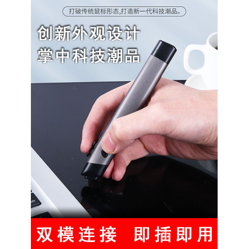筆電可充電藍牙筆型智能無線可攜式個性電腦滑鼠手寫辦公滑鼠