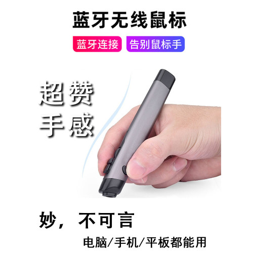筆電可充電藍牙筆型智能無線可攜式個性電腦滑鼠手寫辦公滑鼠