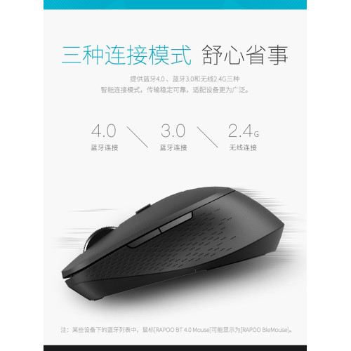 雷柏M275無線藍牙滑鼠靜音筆記型電腦辦公雙模適用於平板mac蘋果