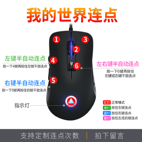 我的世界mc自動連點搭方塊打人電競宏dc滑鼠遊戯紅迷你世界傳奇MU