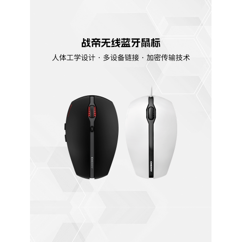 CHERRY櫻桃戰帝滑鼠人體工學設計超長續航遊戯辦公藍牙無線滑鼠 CHERRY櫻桃戰帝滑鼠人體工學設計超長續航遊戯辦公藍牙無線滑鼠