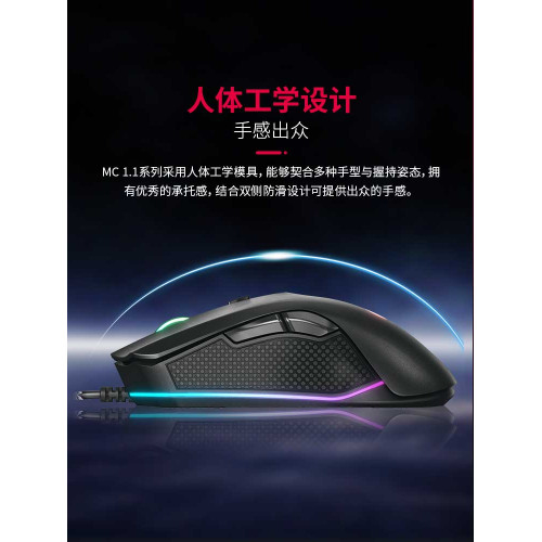 CHERRY櫻桃MC 1.1電競遊戯有線滑鼠宏RGB背光辦公專用桌上型電腦