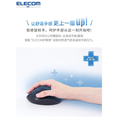 ELECOM無線藍牙握感滑鼠左手靜音滑鼠辦公有線滑鼠電腦筆電滑鼠