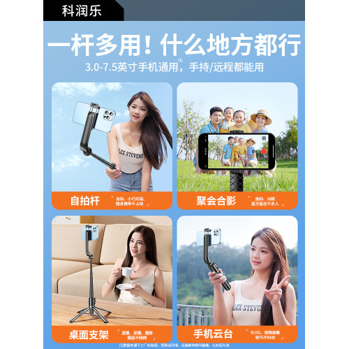 四腳超穩]2025新款自拍桿落地三腳架旅遊可攜式拍照手機vlog拍攝神器通用專用支架360度旋轉藍牙迷你多功能2024