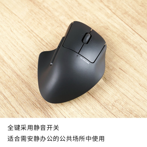 星日社Elecom宜麗客滑鼠人體工學無線藍牙靜音辦公電腦貝殼滑鼠