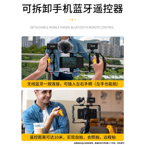 JJC 手機兔籠 攝影支架竪拍穩定器藍牙遙控防抖助拍器Magsafe磁吸底座vlog錄像拍照拍攝手柄補光燈輔助配件