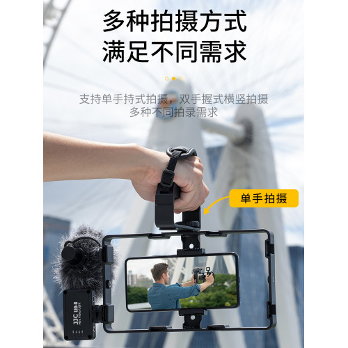 JJC 手機兔籠 攝影支架竪拍穩定器藍牙遙控防抖助拍器Magsafe磁吸底座vlog錄像拍照拍攝手柄補光燈輔助配件