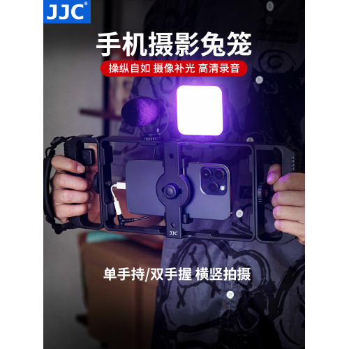 JJC 手機兔籠 攝影支架竪拍穩定器藍牙遙控防抖助拍器Magsafe磁吸底座vlog錄像拍照拍攝手柄補光燈輔助配件