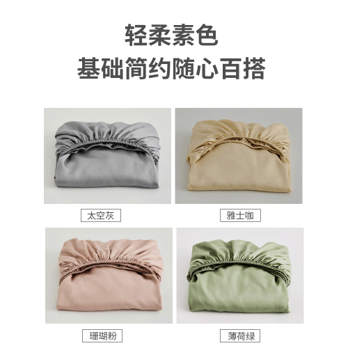 100支夏季高級天絲床笠單件45加高1米8床冰絲裸睡床罩180x200加大