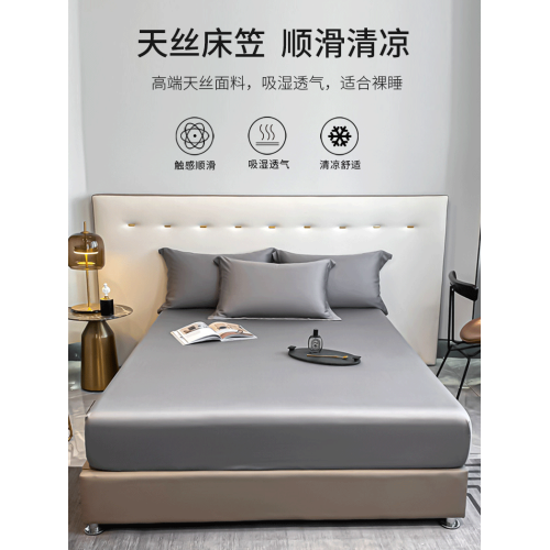 100支夏季高級天絲床笠單件45加高1米8床冰絲裸睡床罩180x200加大