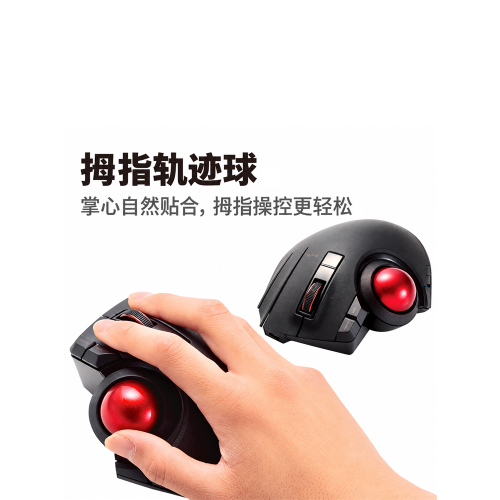 日本ELECOM 宜麗客 EXG 軌跡球 三模 藍牙有線無線滑鼠 XPT1MRXBK 日本ELECOM 宜麗客 EXG 軌跡球 三模 藍牙有線無線滑鼠 XPT1MRXBK