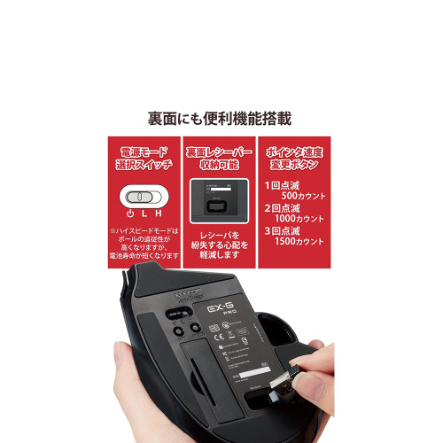 日本ELECOM 宜麗客 EXG 軌跡球 三模 藍牙有線無線滑鼠 XPT1MRXBK