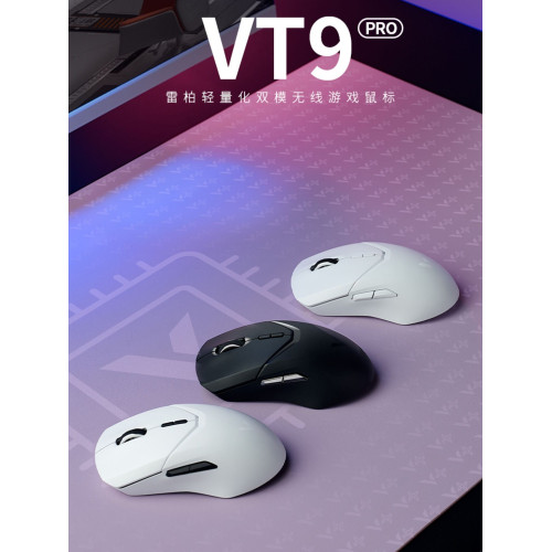 Rapoo雷柏 VT9PRO無線有線遊戯滑鼠輕量化設計原相3395電競可編程