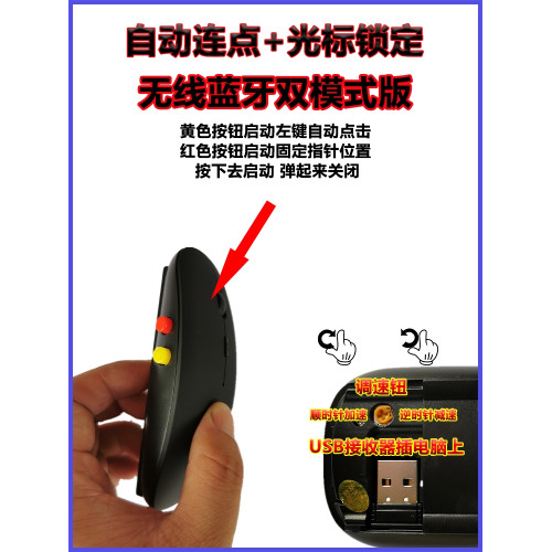 電腦辦公遊戯自動連點器輔助手機螢幕點擊掛機左鍵右鍵連擊宏滑鼠