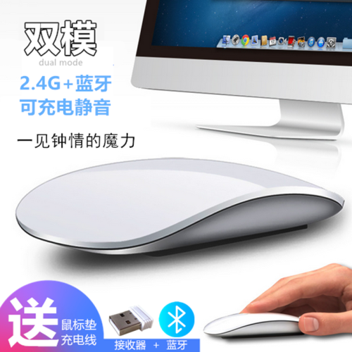 雙模可充電藍牙無線滑鼠超薄觸控個性創意靜音觸控簡約mouse滑鼠