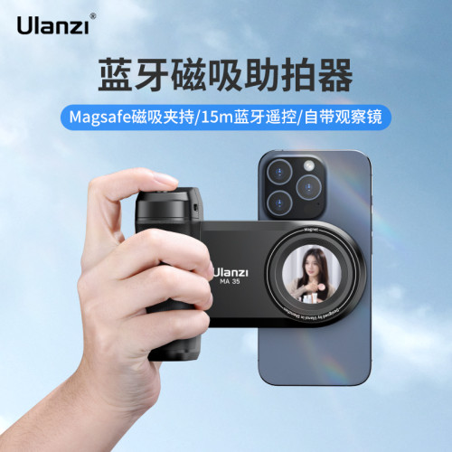 Ulanzi優籃子 MA35手機藍牙磁吸助拍器橫竪拍可攜式無線遙控穩定器拍照手柄攝影vlog自拍Magsafe磁吸支架