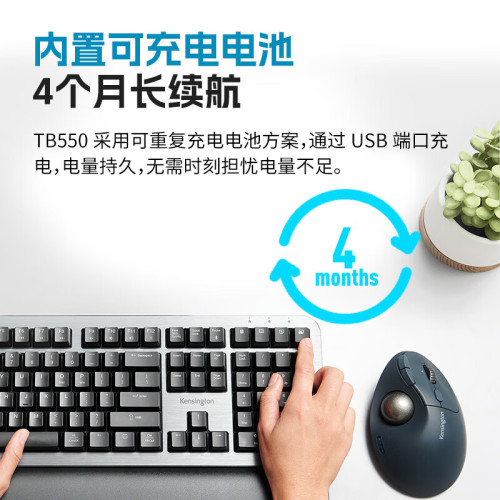 肯辛通ProFit人體工學TB450設計辦公 三模無線軌跡球滑鼠K72194