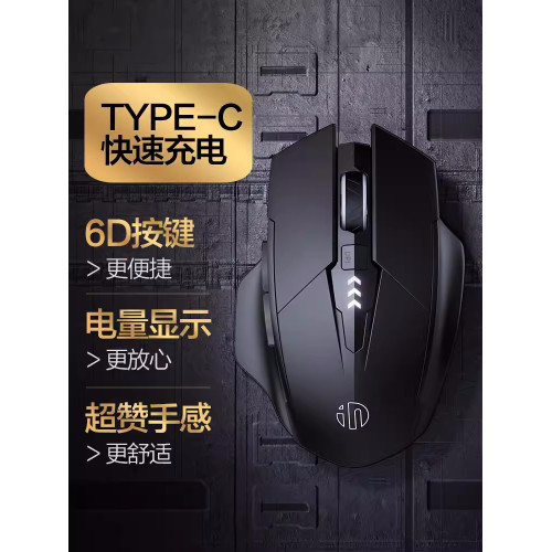 英菲克PM6無線滑鼠藍牙三模充電靜音辦公遊戯電競筆記型電腦桌上型