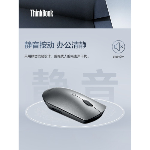 ThinkBook雙藍牙5.0靜音滑鼠商務辦公家用無線電腦