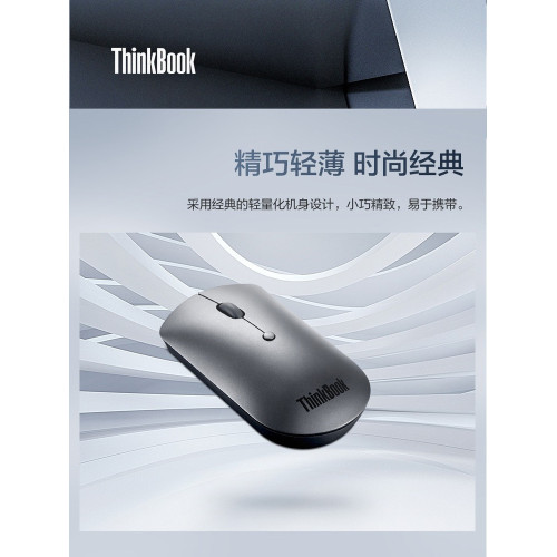 ThinkBook雙藍牙5.0靜音滑鼠商務辦公家用無線電腦
