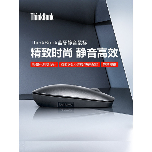 ThinkBook雙藍牙5.0靜音滑鼠商務辦公家用無線電腦
