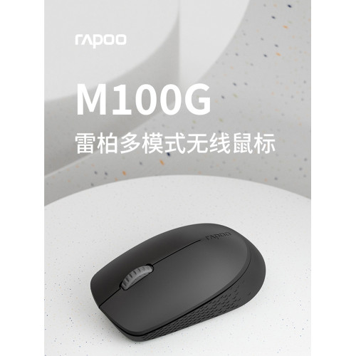 雷柏M100G2024無線藍牙滑鼠原相3322靜音雙模桌上型電腦筆電手機