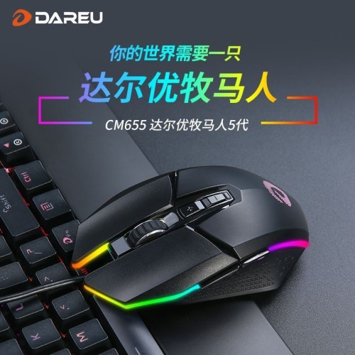 DAREU達爾優em915牧馬人滑鼠5代電競CF電腦網吧cm655有線遊戯滑鼠
