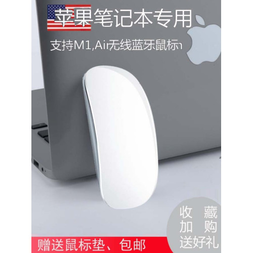 藍牙無線妙控滑鼠適用蘋果macbook pro筆電mac電腦手機ipad通用