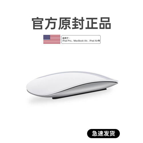 藍牙無線妙控滑鼠適用蘋果macbook pro筆電mac電腦手機ipad通用